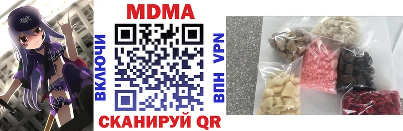 Купить закладки Дальнереченск МДМА Molly
