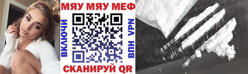 Меф мяу мяу кристаллы Дальнереченск